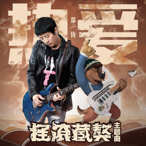 日本日逼性爰片
